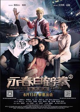 《拿开你的手》